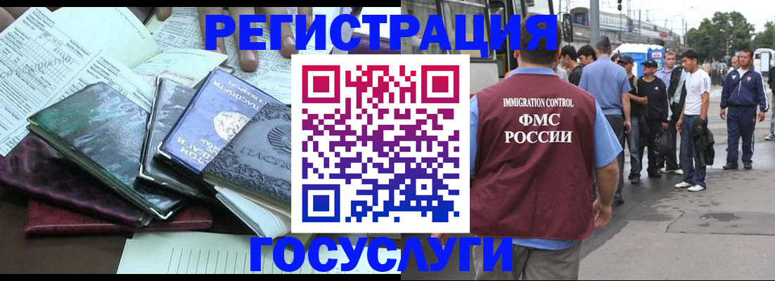 регистрация для дет. сада в Новокубанске