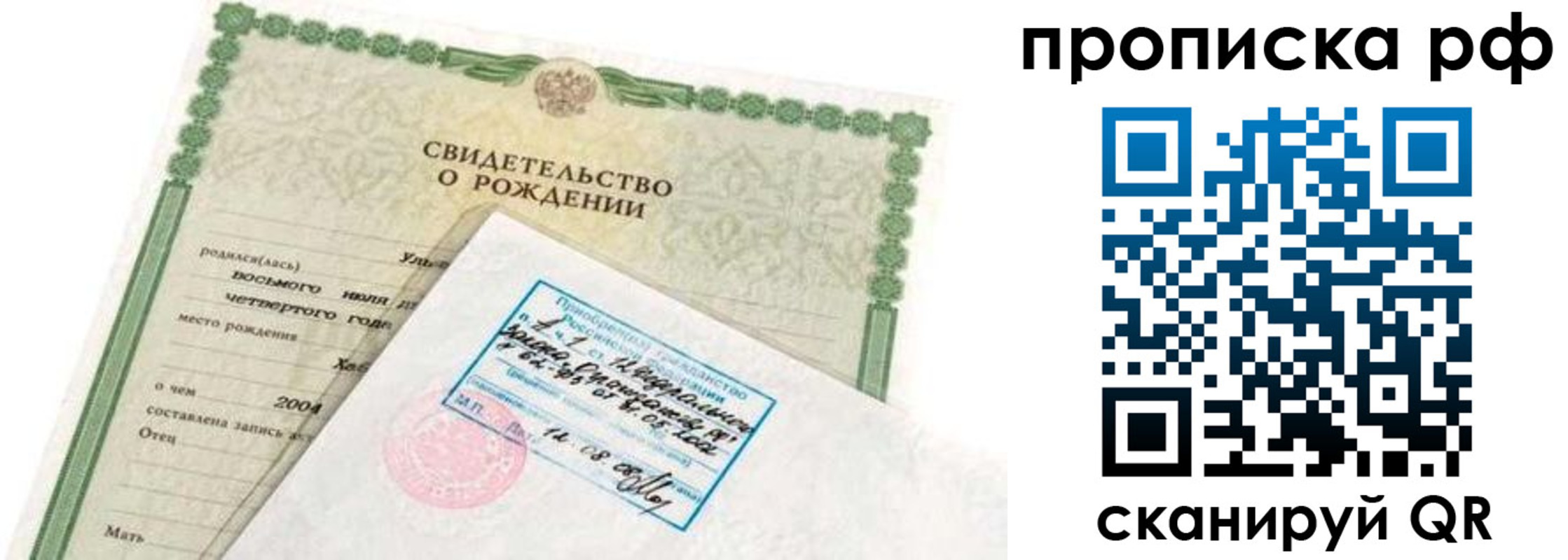 временная регистрация в Новокубанске