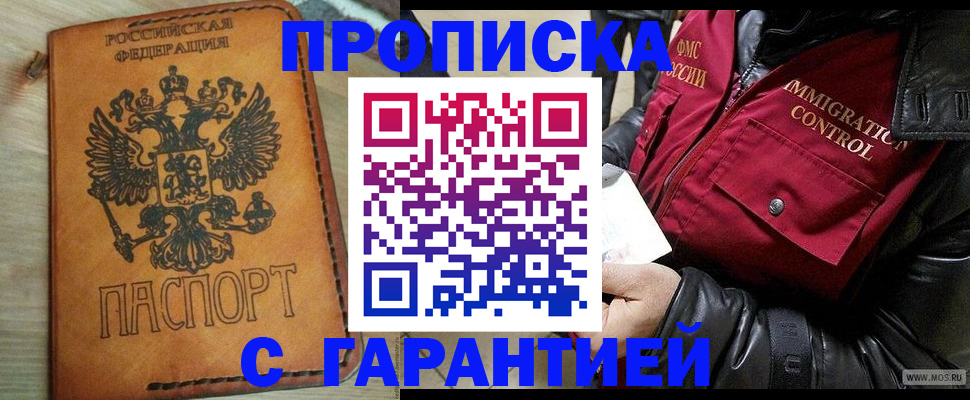 найти адрес прописки в Новокубанске