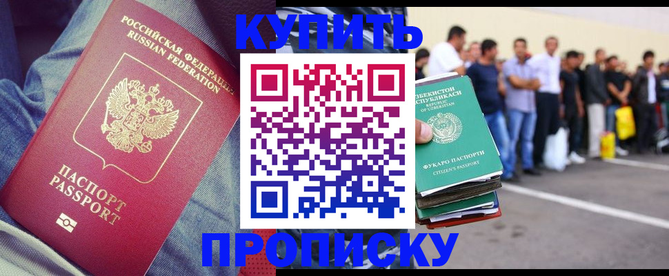 миграционный учет в Новокубанске