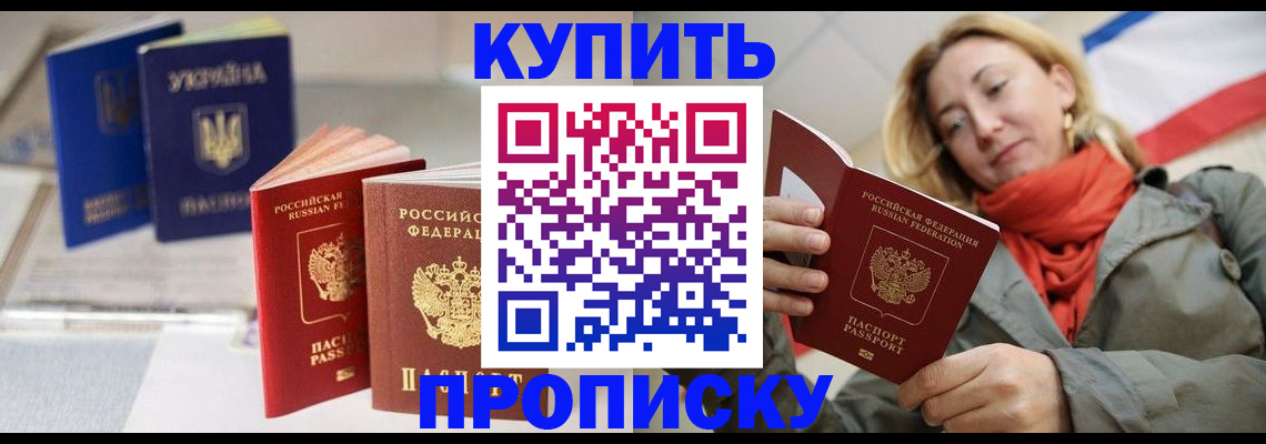 найти адрес прописки в Новокубанске