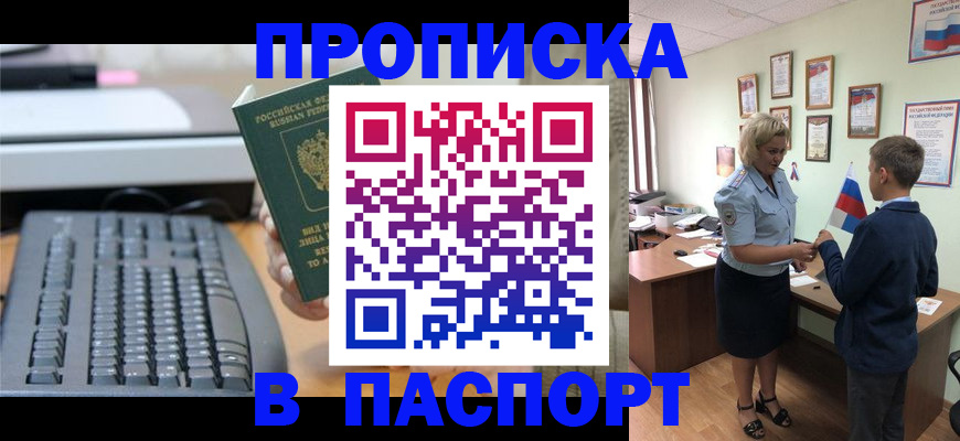 временная регистрация госуслуги в Новокубанске