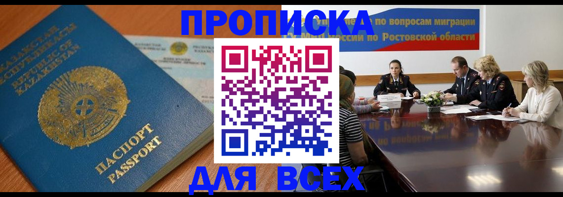 временная регистрация в квартире в Новокубанске