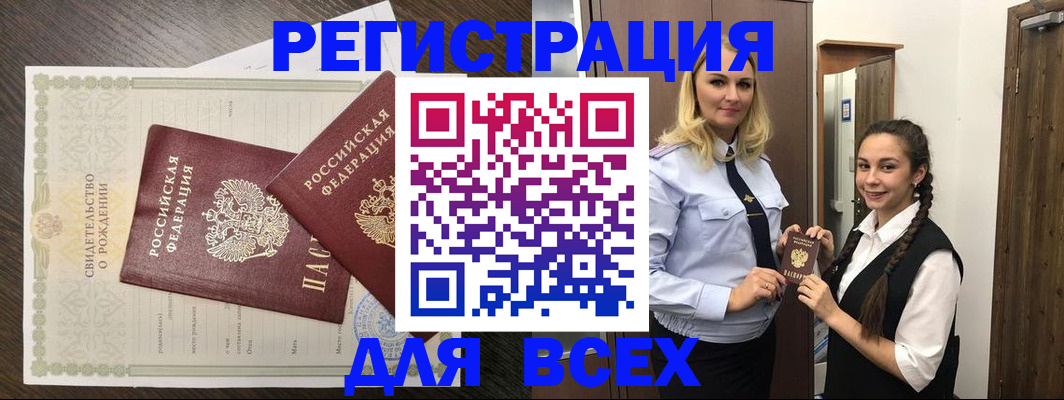 найти адрес прописки в Новокубанске